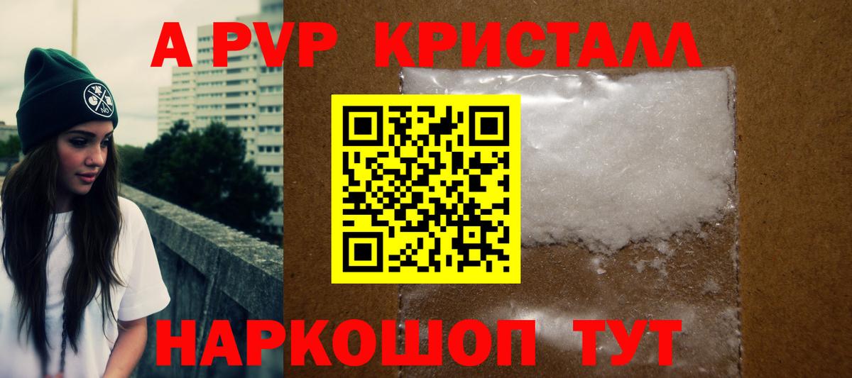 Alfa_PVP мука Гай