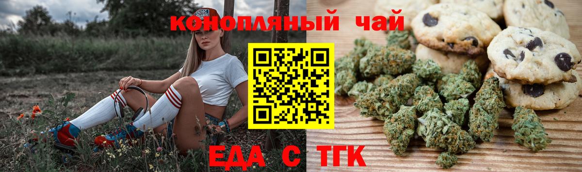 Печенье с ТГК конопля  Вход с VPN  Гай 