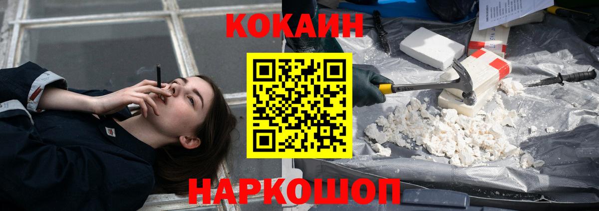 Гай  COCAIN Columbia  Вход с VPN  КОКАИН  КОКАИН 97% 