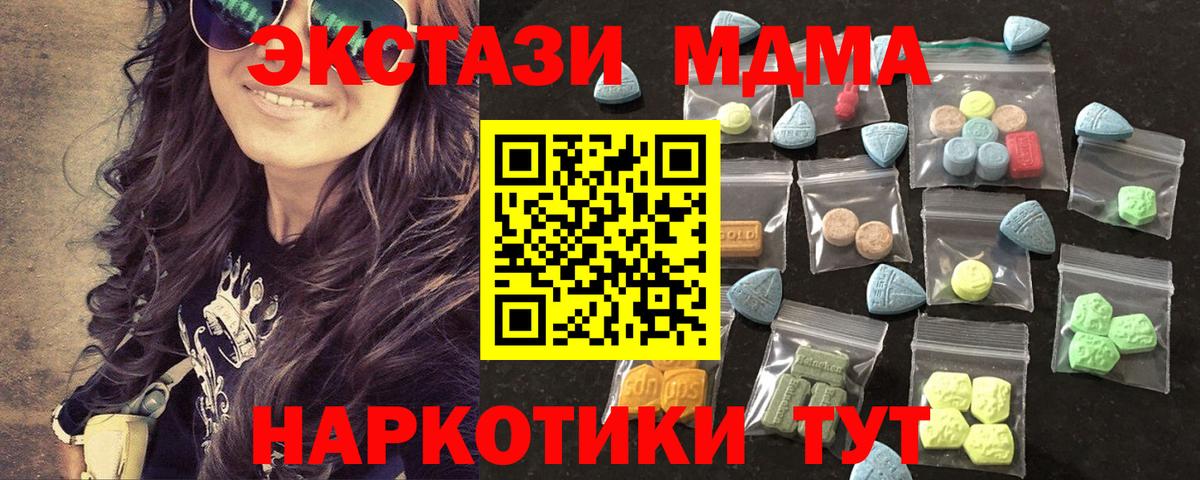 Экстази 99%  Вход с VPN  Экстази Philipp Plein  МЕГА ONION  Гай  ЭКСТАЗИ 