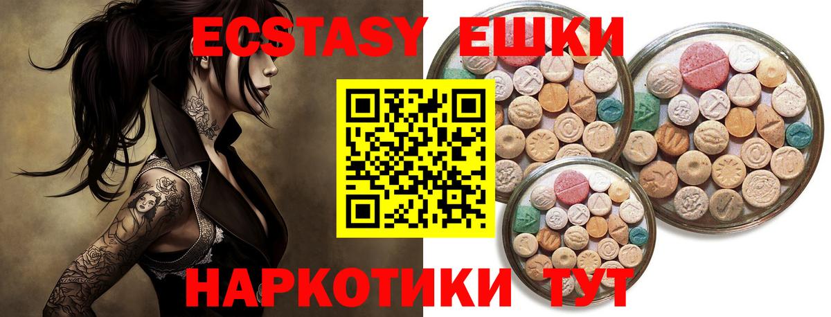 Экстази диски Гай