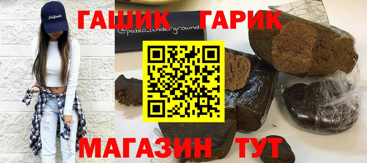 Гай  ГАШ  ГАШИШ гашик  Вход с VPN  ГАШИШ 40% ТГК 