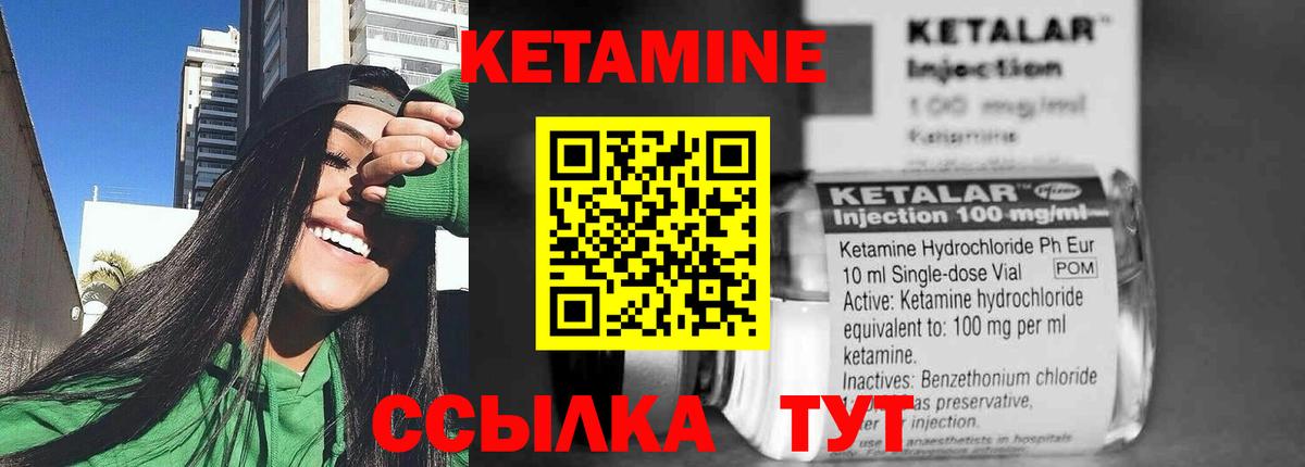 Гай  КЕТАМИН VHQ  Вход с VPN  КЕТАМИН VHQ 