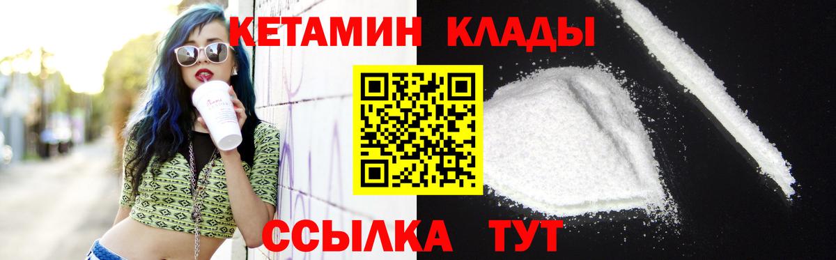 Кетамин VHQ Гай