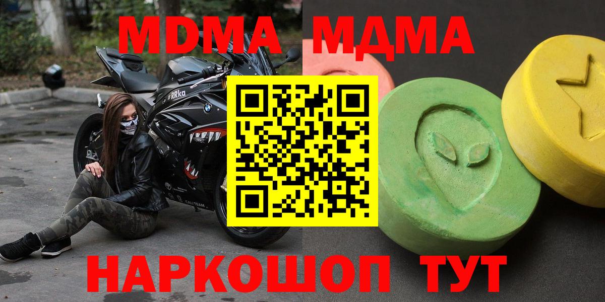 МДМА Molly  Вход с VPN  МДМА  МДМА VHQ  Гай 