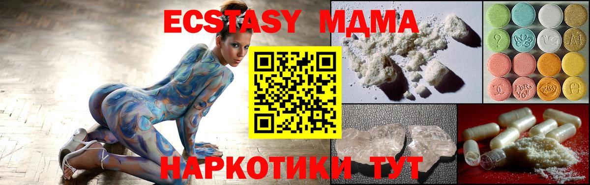 MDMA молли Гай