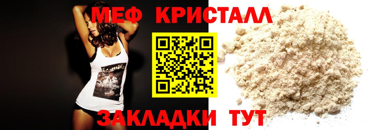МЕФ  Гай