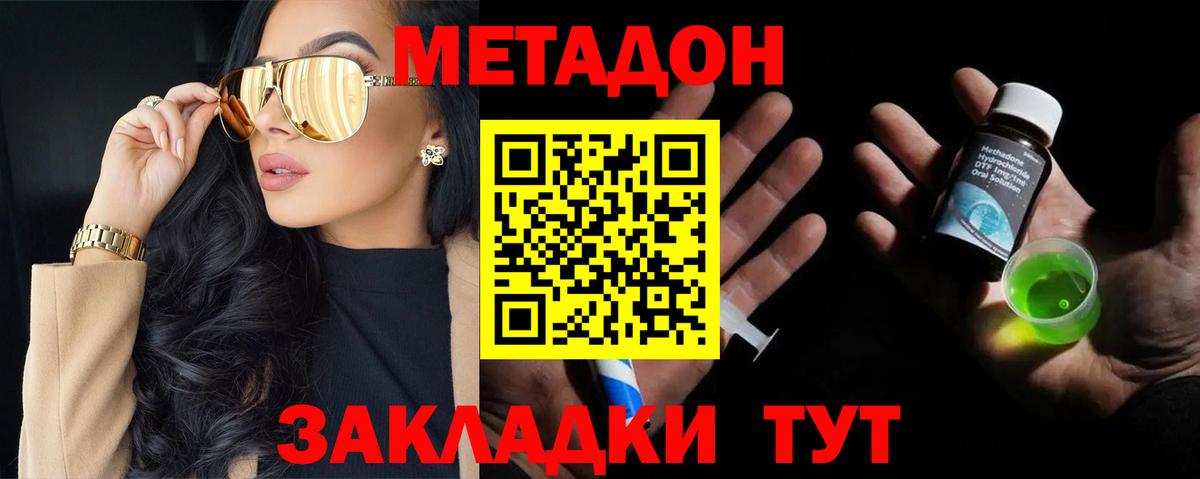 Метадон белоснежный  Вход с VPN  Гай 