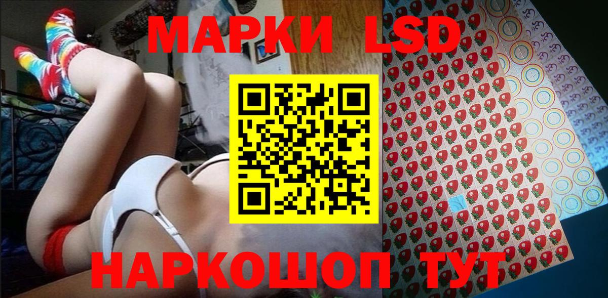 Марки 25I-NBOMe 1500мкг Гай