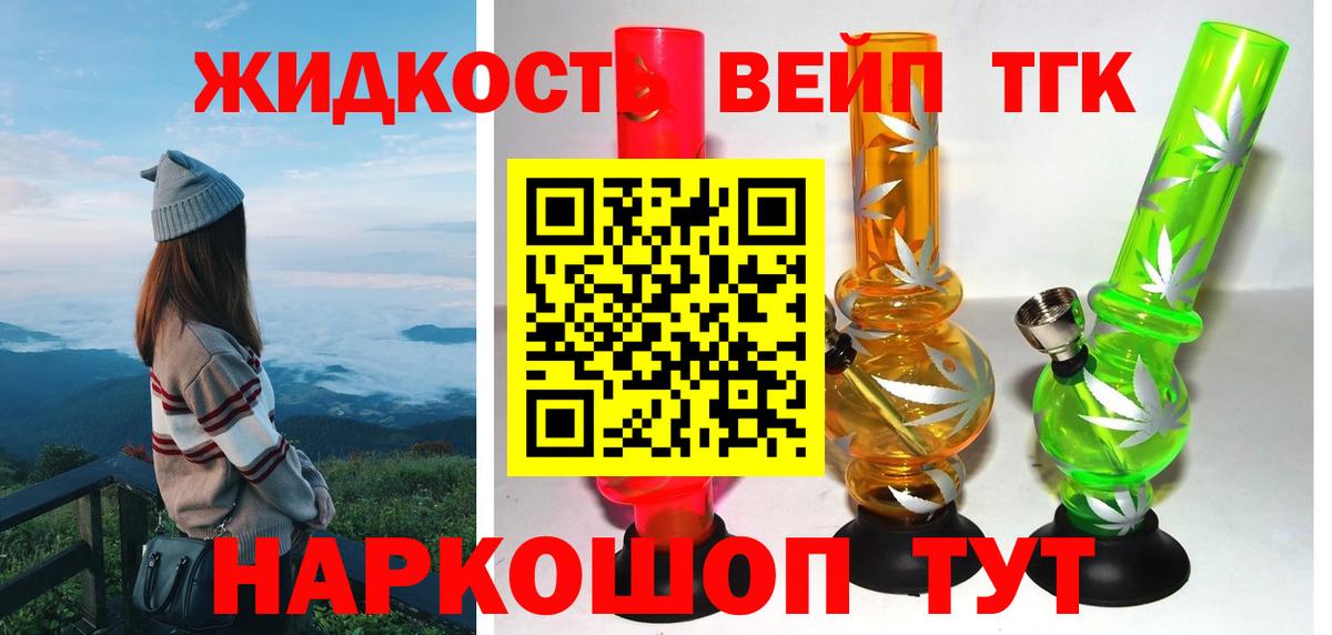 ТГК THC oil  Дистиллят ТГК вейп с тгк  Гай  Вход с VPN 