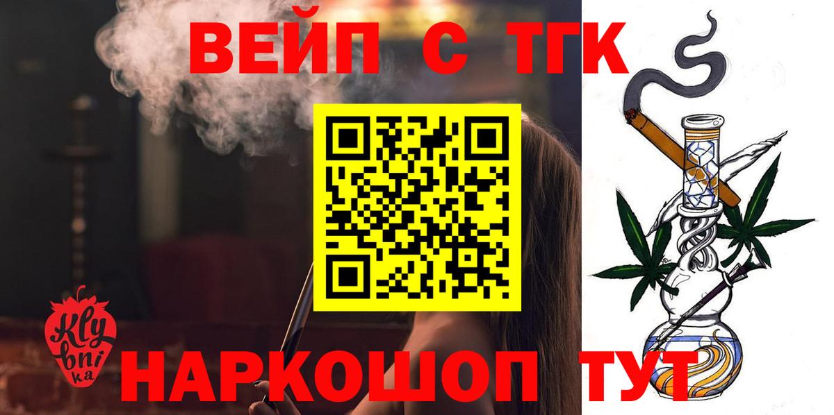 Дистиллят ТГК вейп с тгк Гай
