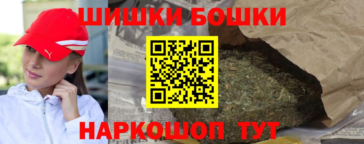 Бошки Шишки конопля  Бошки марихуана SATIVA & INDICA  Каннабис AK-47  Гай  Вход с VPN  Конопля планчик 